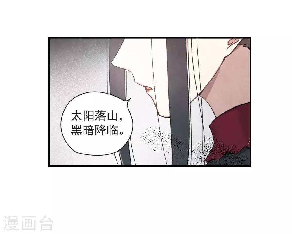 摩耶·人间玉韩漫全集-第33话1 歌声无删减无遮挡章节图片 