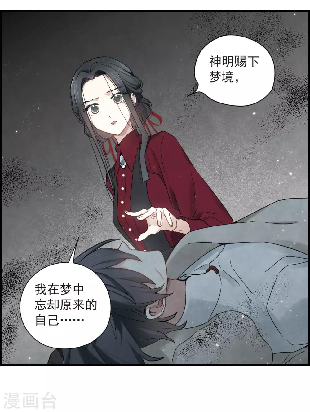 摩耶·人间玉韩漫全集-第33话1 歌声无删减无遮挡章节图片 