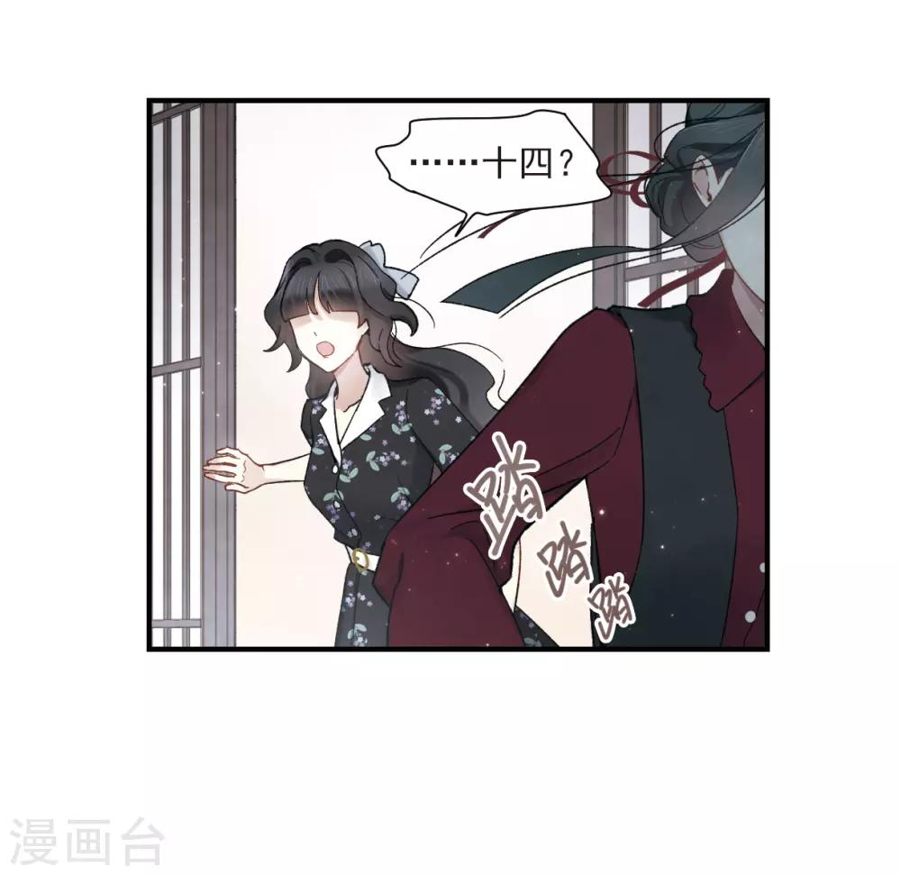 摩耶·人间玉韩漫全集-第33话1 歌声无删减无遮挡章节图片 