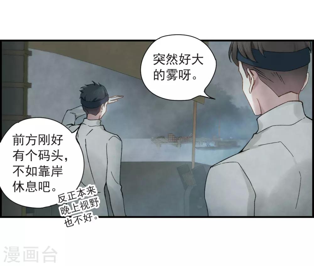 摩耶·人间玉韩漫全集-第33话1 歌声无删减无遮挡章节图片 
