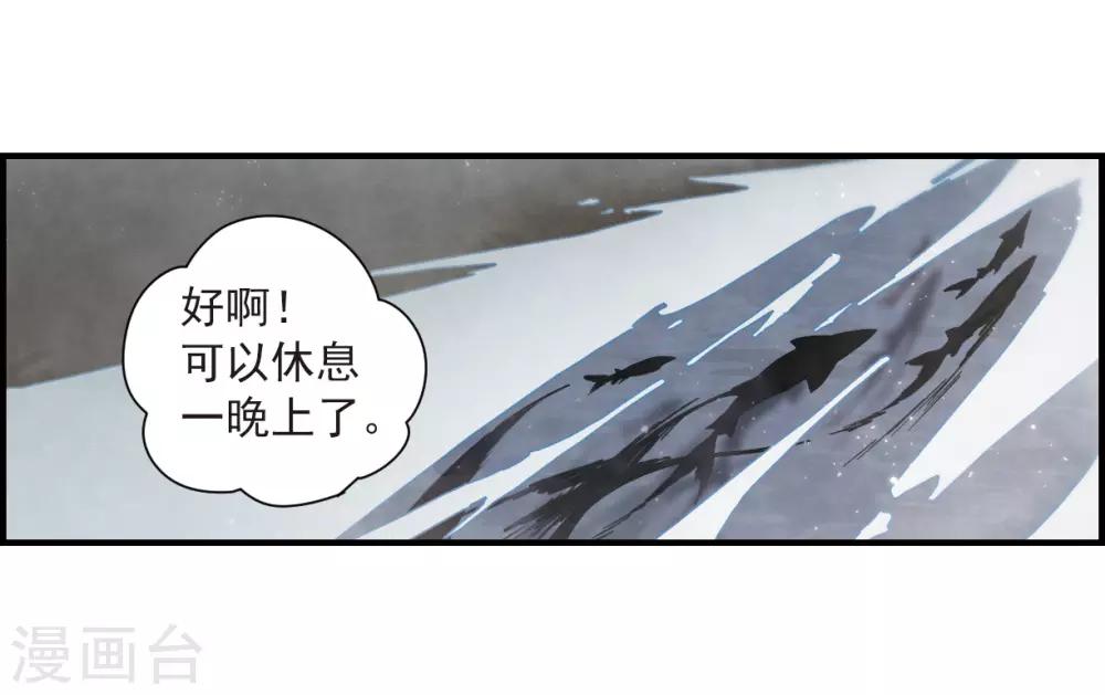 摩耶·人间玉韩漫全集-第33话1 歌声无删减无遮挡章节图片 