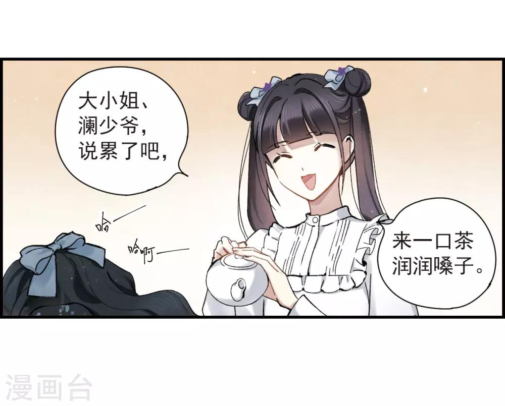 摩耶·人间玉韩漫全集-第33话1 歌声无删减无遮挡章节图片 