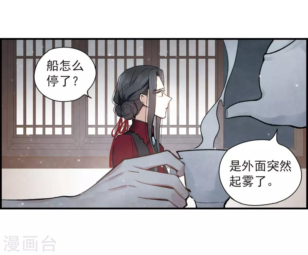 摩耶·人间玉韩漫全集-第33话1 歌声无删减无遮挡章节图片 