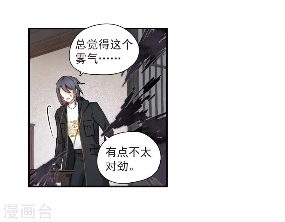 摩耶·人间玉韩漫全集-第33话1 歌声无删减无遮挡章节图片 