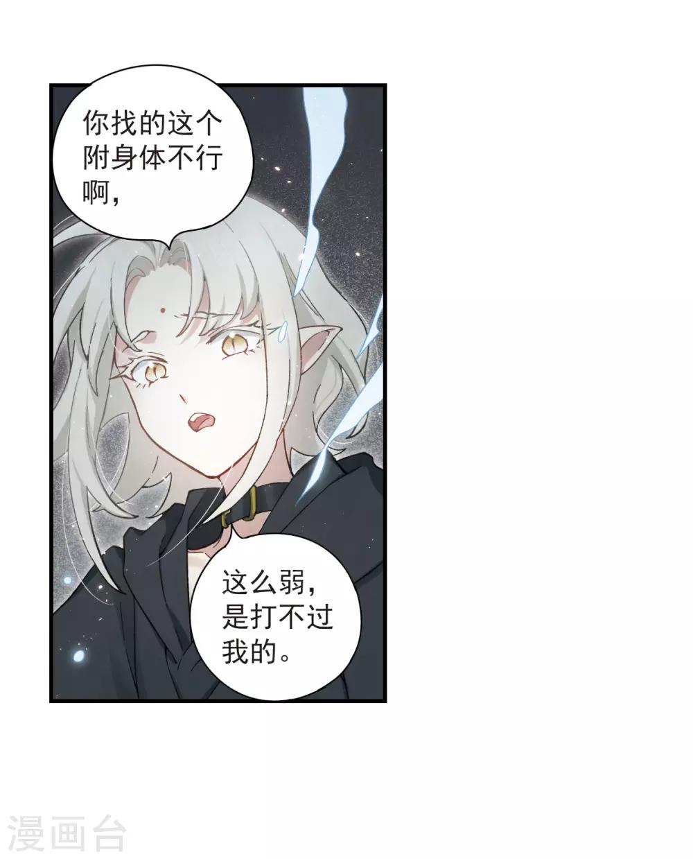 摩耶·人间玉韩漫全集-第33话2 歌声无删减无遮挡章节图片 