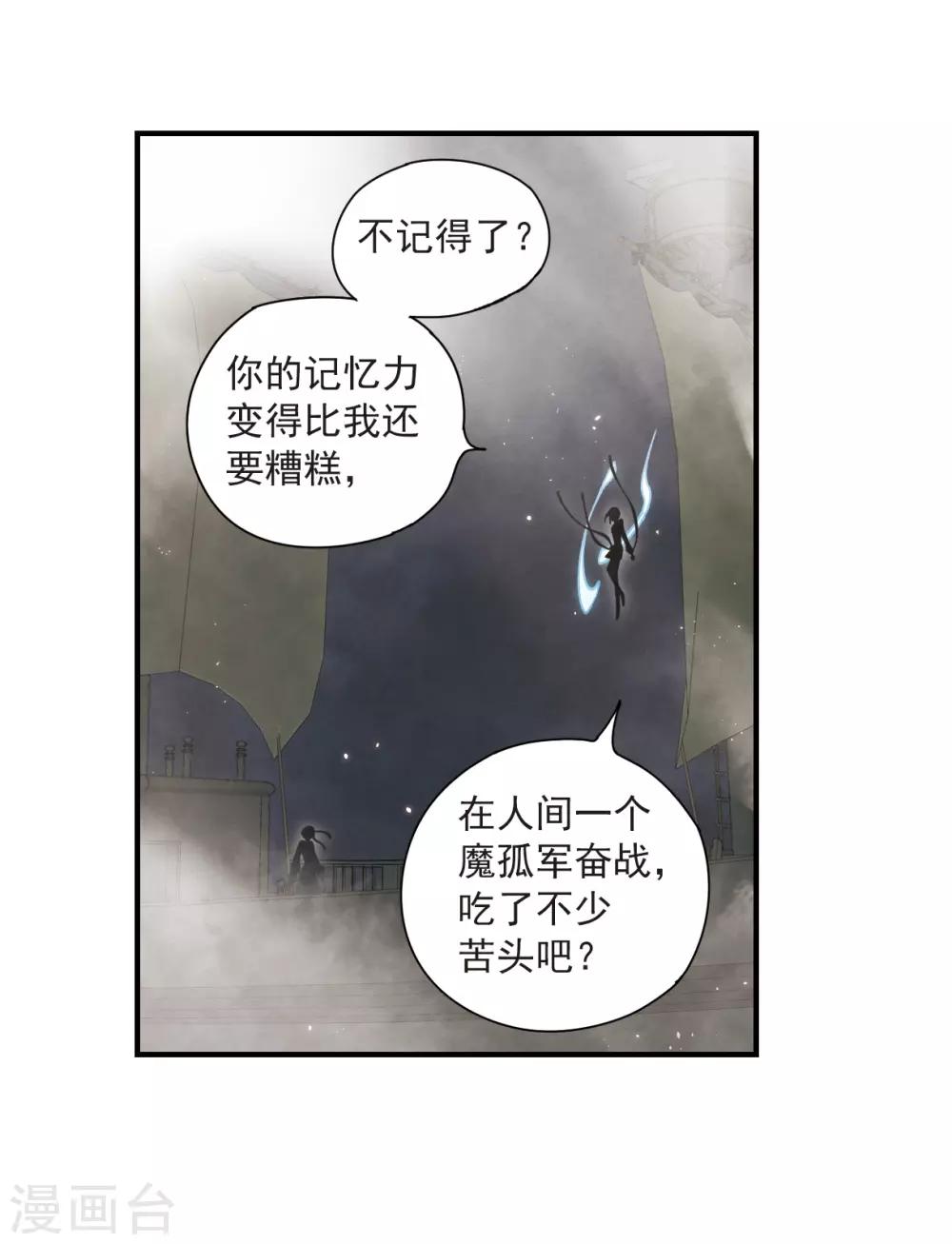 摩耶·人间玉韩漫全集-第33话2 歌声无删减无遮挡章节图片 