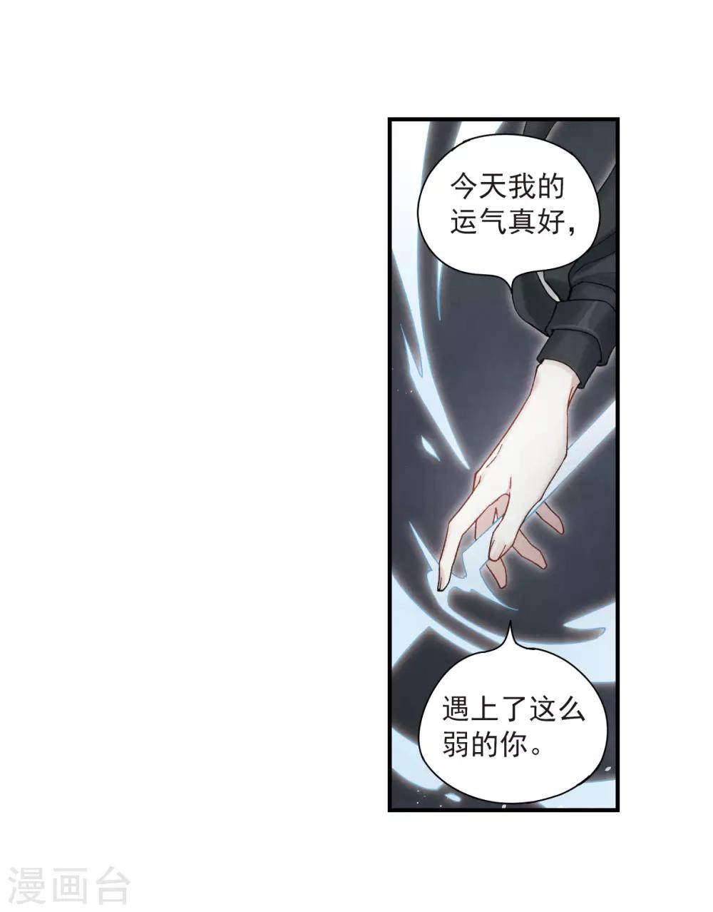 摩耶·人间玉韩漫全集-第33话2 歌声无删减无遮挡章节图片 