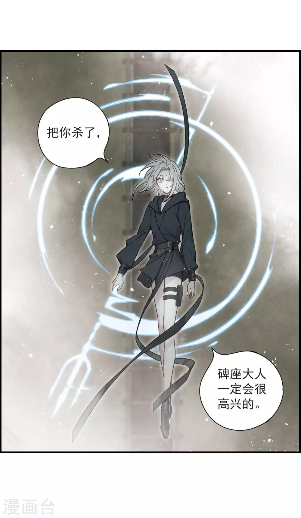 摩耶·人间玉韩漫全集-第33话2 歌声无删减无遮挡章节图片 