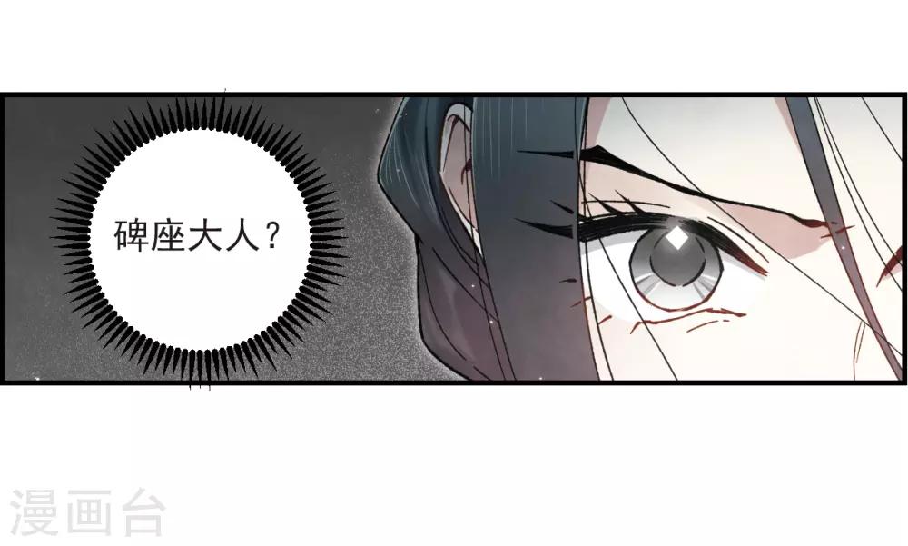摩耶·人间玉韩漫全集-第33话2 歌声无删减无遮挡章节图片 