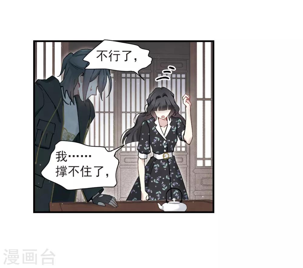 摩耶·人间玉韩漫全集-第33话2 歌声无删减无遮挡章节图片 