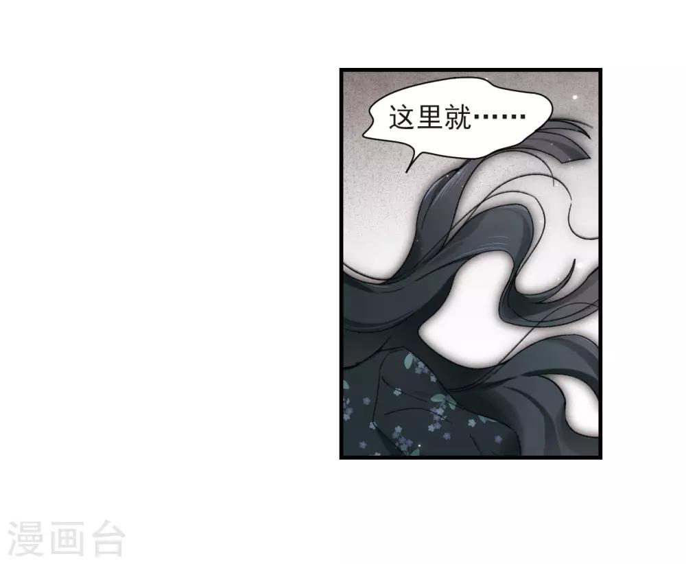 摩耶·人间玉韩漫全集-第33话2 歌声无删减无遮挡章节图片 