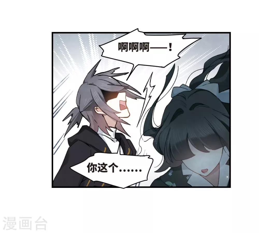 摩耶·人间玉韩漫全集-第33话2 歌声无删减无遮挡章节图片 