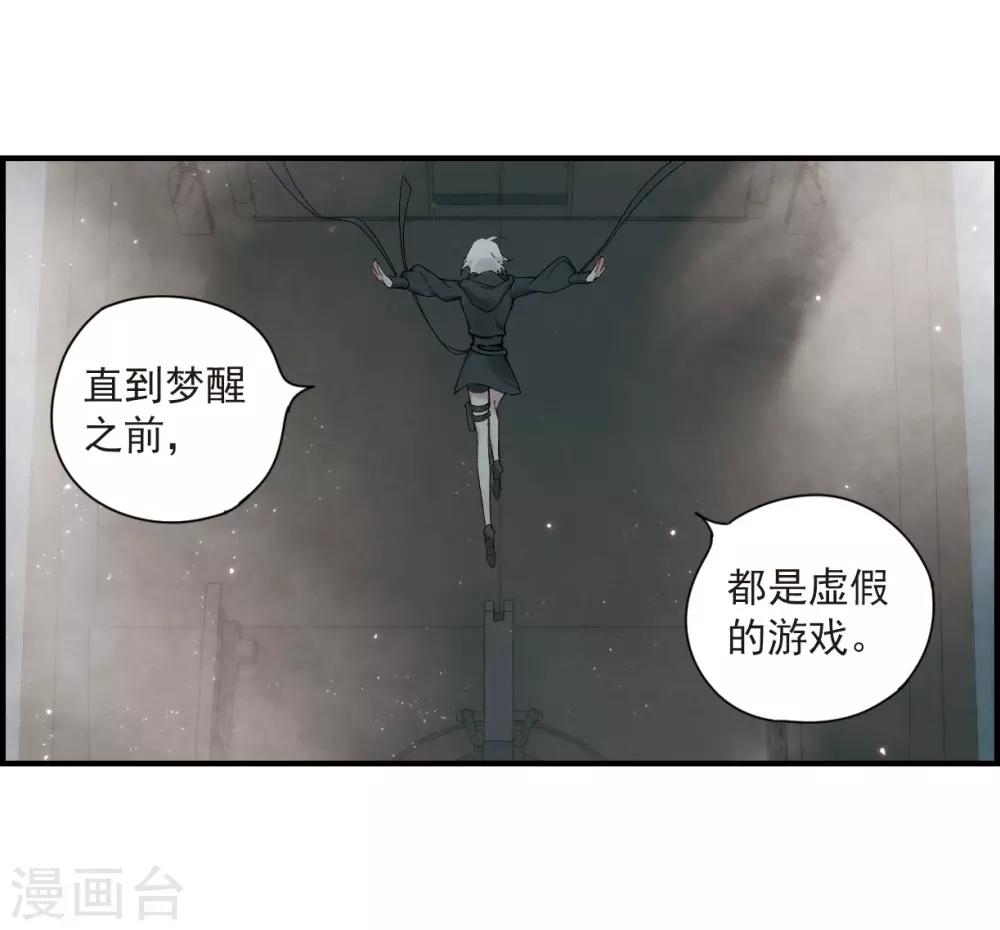 摩耶·人间玉韩漫全集-第33话2 歌声无删减无遮挡章节图片 