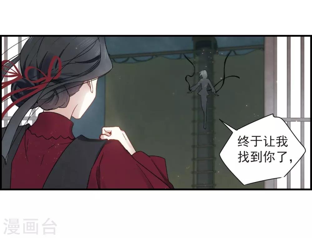 摩耶·人间玉韩漫全集-第33话2 歌声无删减无遮挡章节图片 