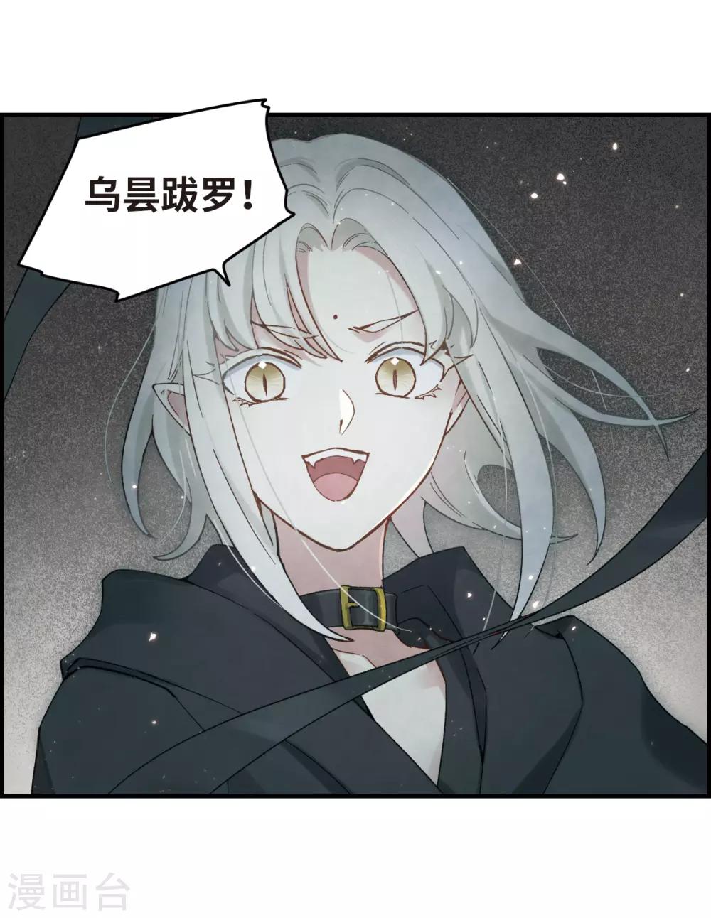 摩耶·人间玉韩漫全集-第33话2 歌声无删减无遮挡章节图片 