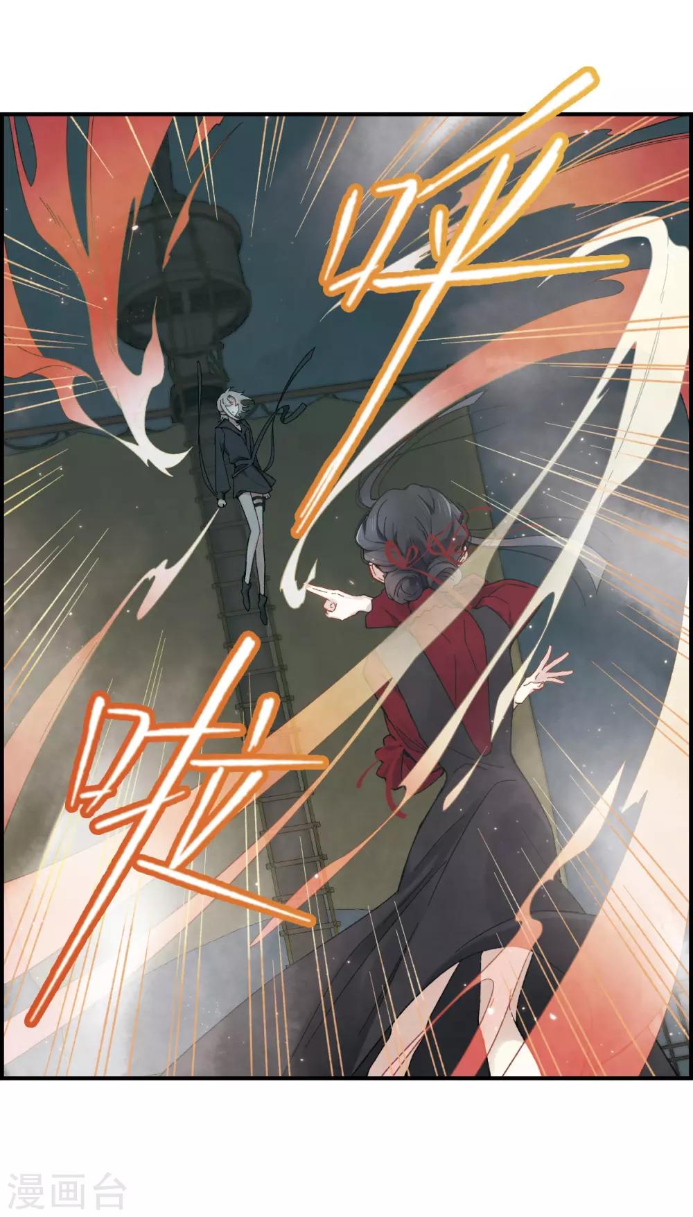 摩耶·人间玉韩漫全集-第33话2 歌声无删减无遮挡章节图片 