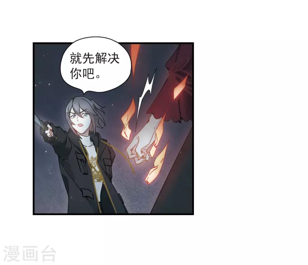 摩耶·人间玉韩漫全集-第33话3 歌声无删减无遮挡章节图片 