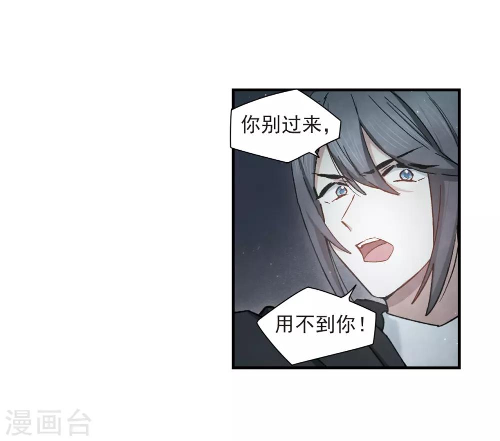 摩耶·人间玉韩漫全集-第33话3 歌声无删减无遮挡章节图片 