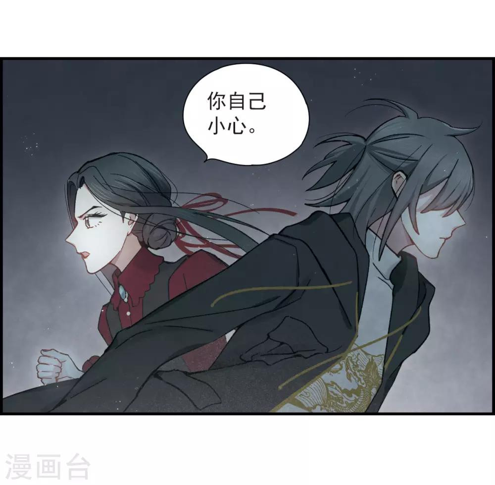 摩耶·人间玉韩漫全集-第33话3 歌声无删减无遮挡章节图片 