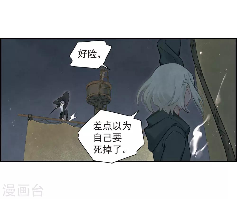 摩耶·人间玉韩漫全集-第33话3 歌声无删减无遮挡章节图片 