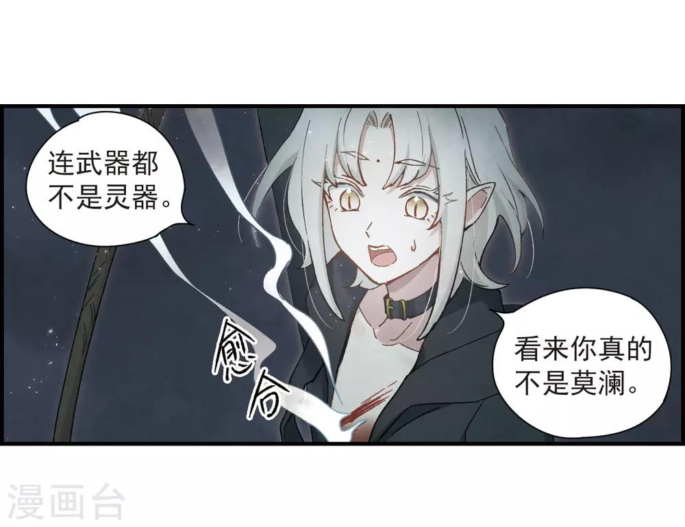 摩耶·人间玉韩漫全集-第33话3 歌声无删减无遮挡章节图片 
