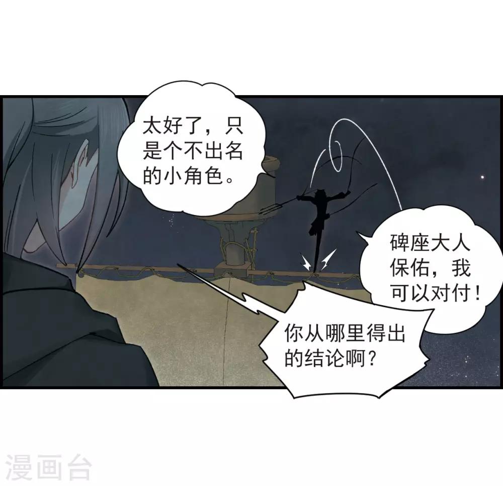 摩耶·人间玉韩漫全集-第33话3 歌声无删减无遮挡章节图片 