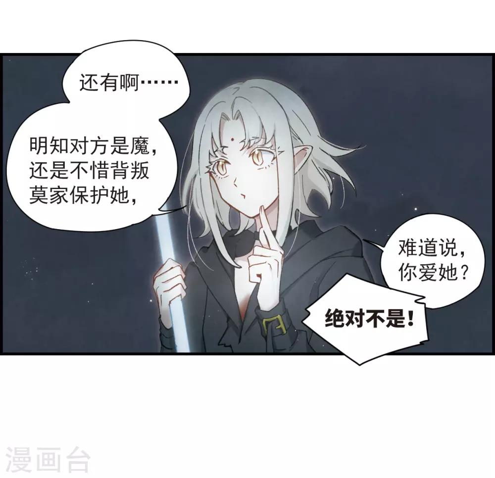 摩耶·人间玉韩漫全集-第33话3 歌声无删减无遮挡章节图片 