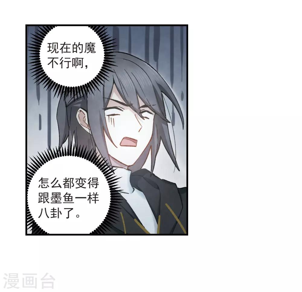 摩耶·人间玉韩漫全集-第33话3 歌声无删减无遮挡章节图片 