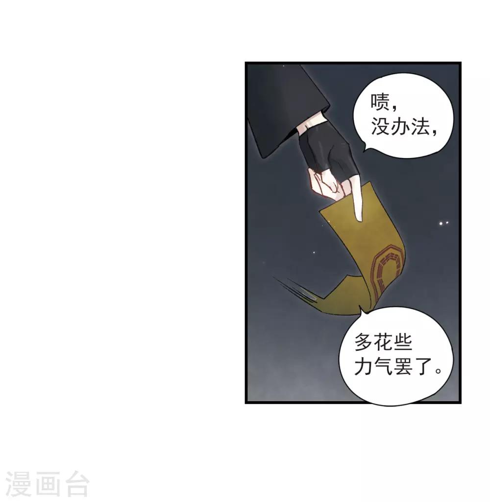 摩耶·人间玉韩漫全集-第33话3 歌声无删减无遮挡章节图片 
