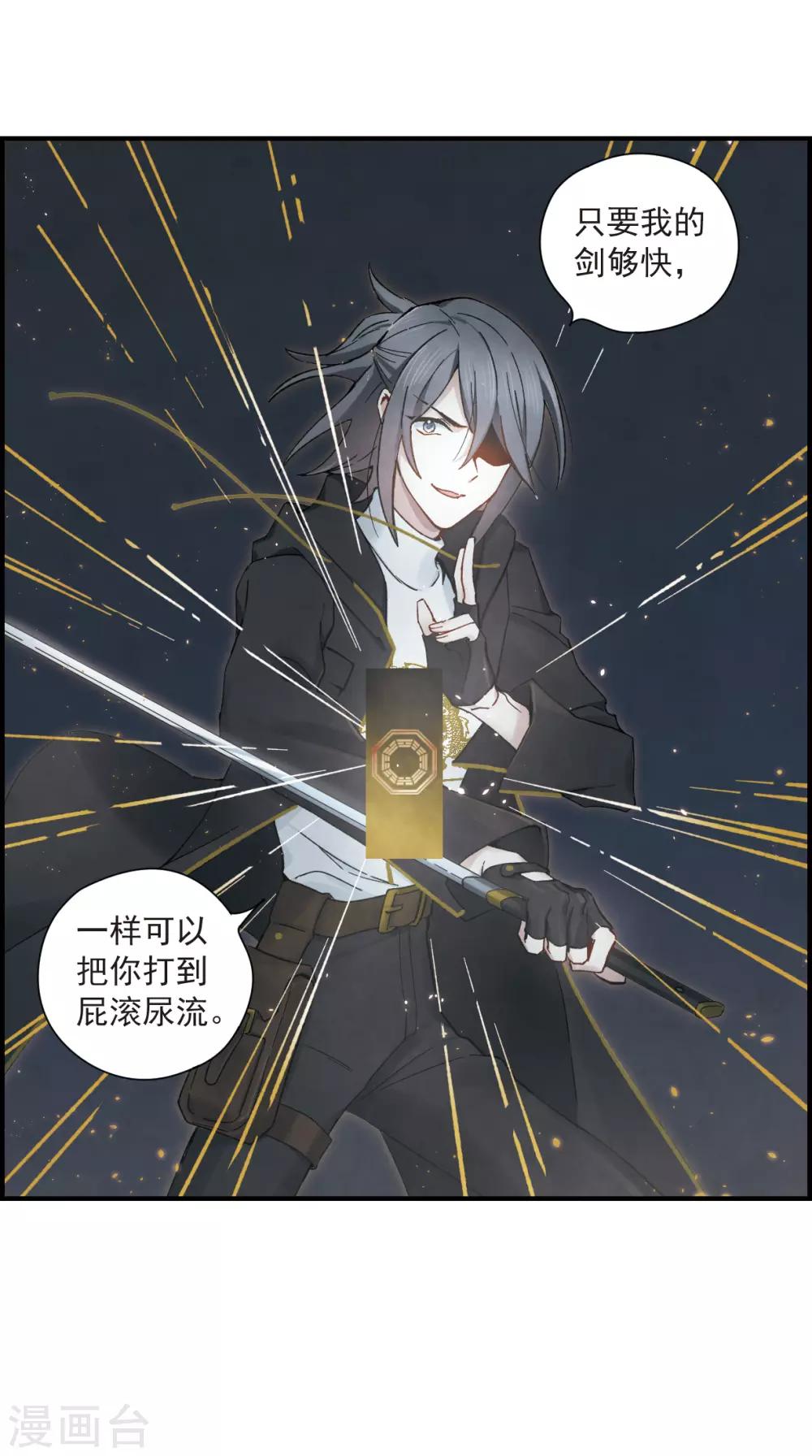 摩耶·人间玉韩漫全集-第33话3 歌声无删减无遮挡章节图片 