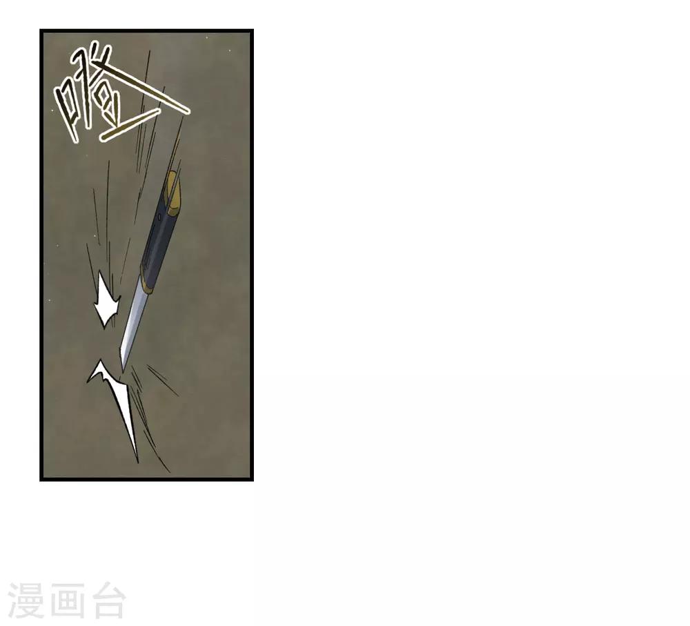 摩耶·人间玉韩漫全集-第33话3 歌声无删减无遮挡章节图片 
