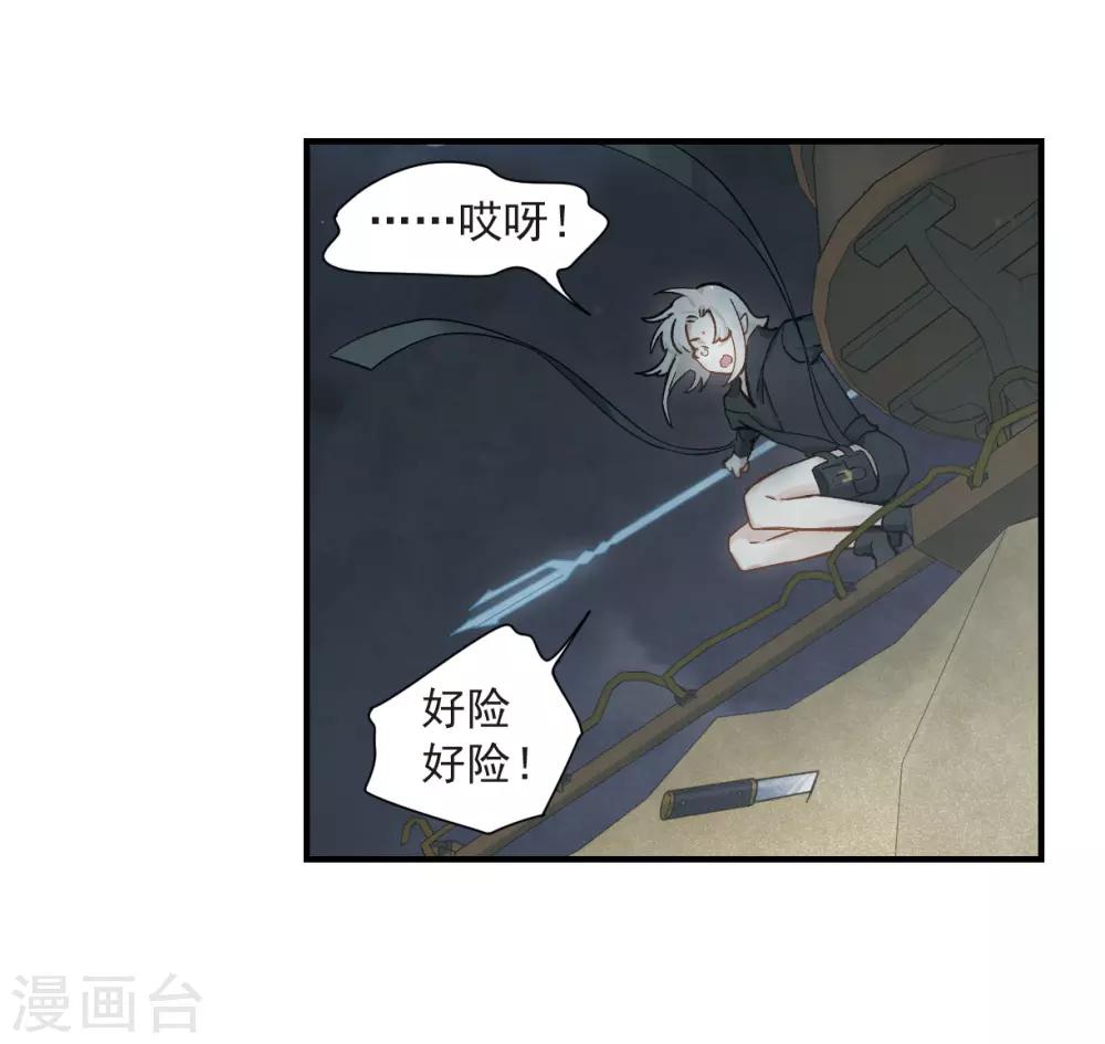摩耶·人间玉韩漫全集-第33话3 歌声无删减无遮挡章节图片 