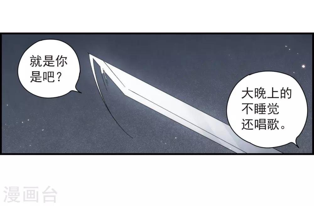摩耶·人间玉韩漫全集-第33话3 歌声无删减无遮挡章节图片 