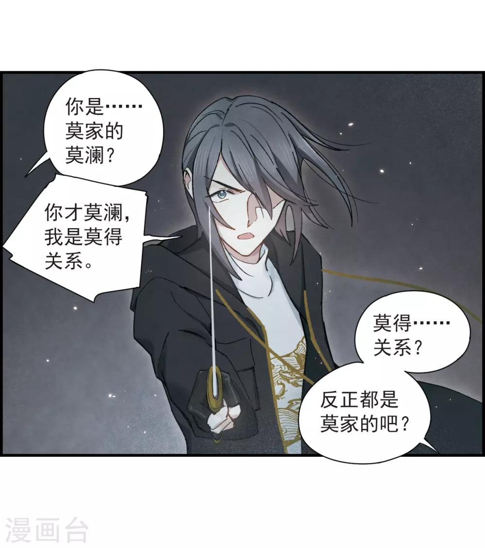 摩耶·人间玉韩漫全集-第33话3 歌声无删减无遮挡章节图片 