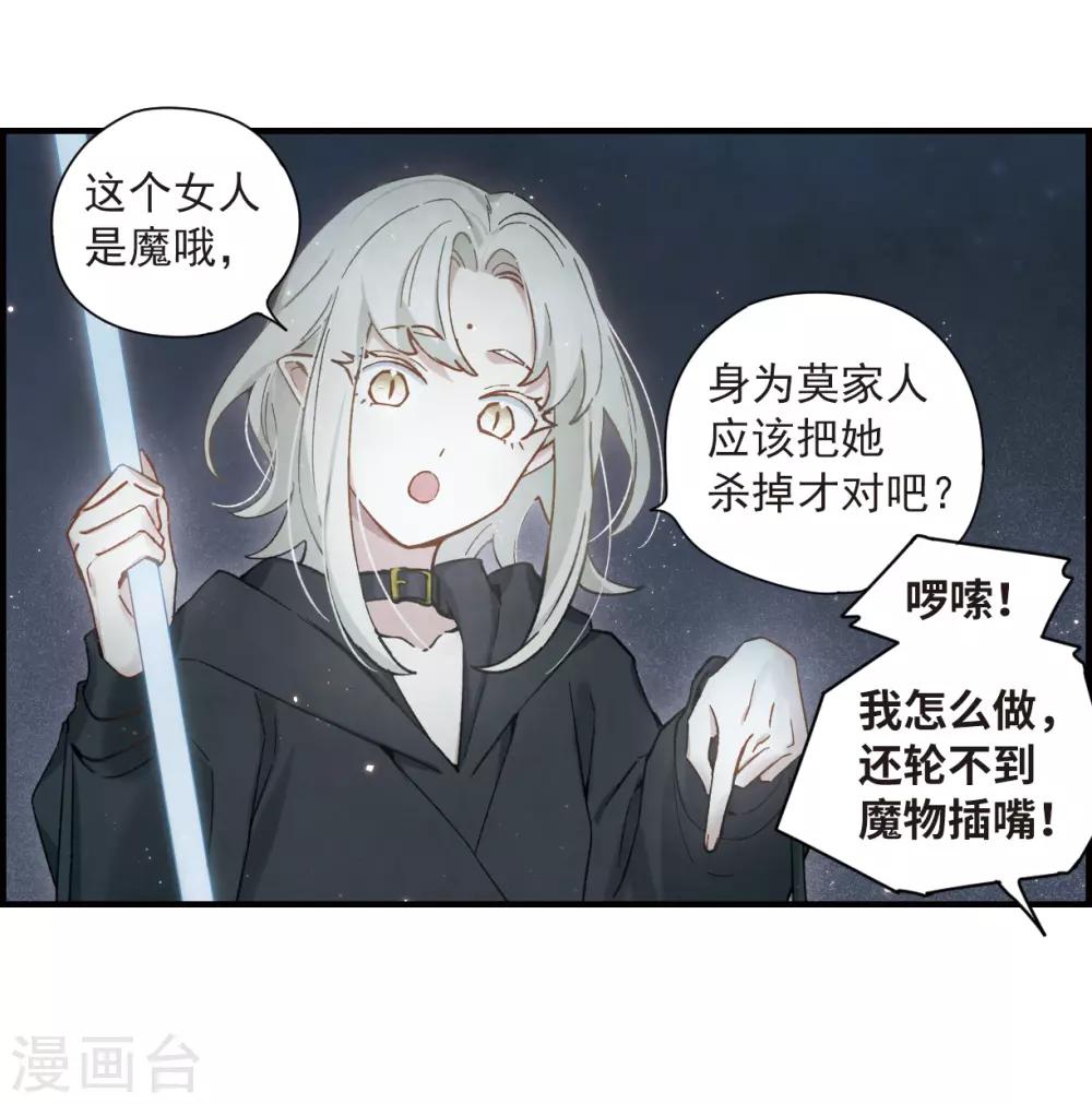 摩耶·人间玉韩漫全集-第33话3 歌声无删减无遮挡章节图片 
