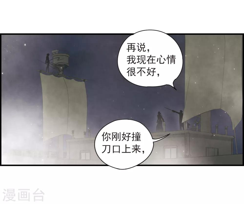 摩耶·人间玉韩漫全集-第33话3 歌声无删减无遮挡章节图片 