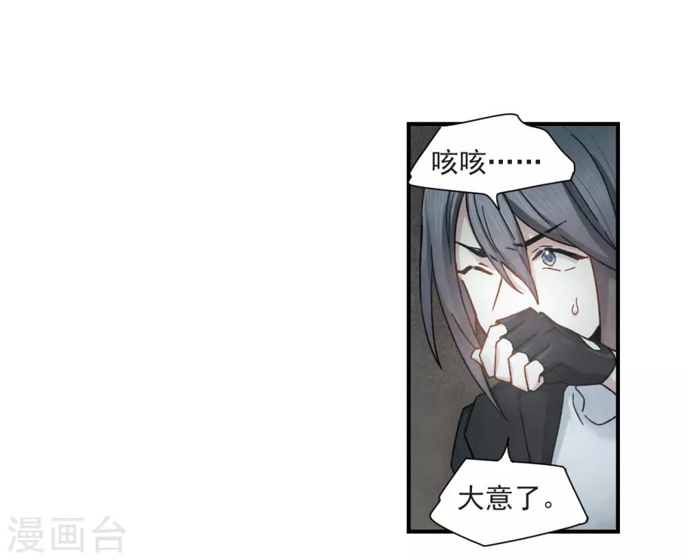 摩耶·人间玉韩漫全集-第34话1 魔化无删减无遮挡章节图片 
