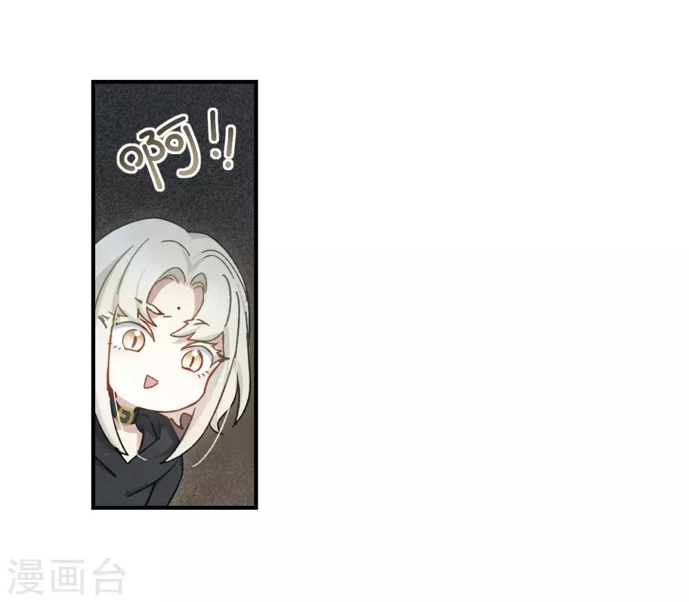 摩耶·人间玉韩漫全集-第34话1 魔化无删减无遮挡章节图片 