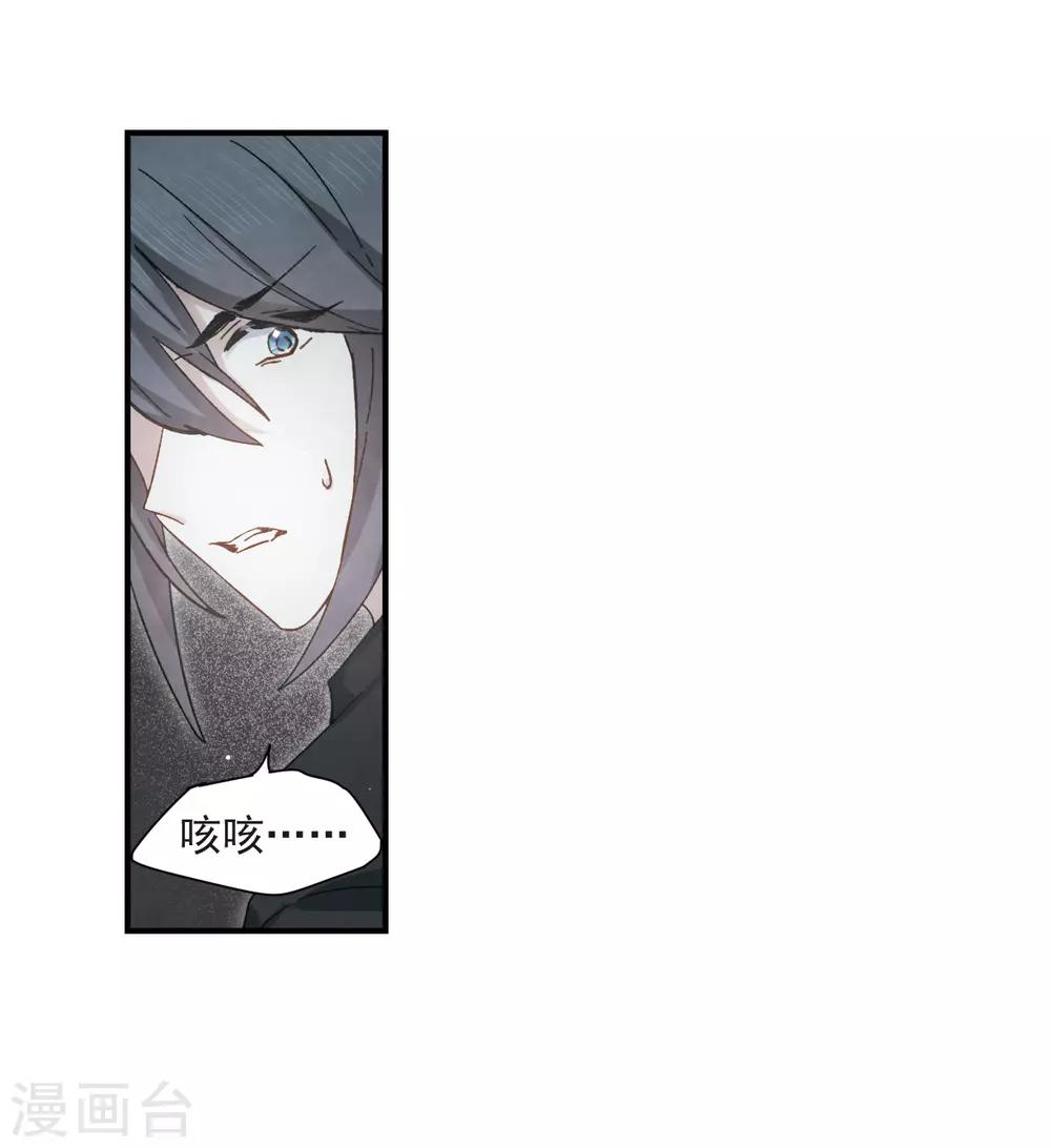 摩耶·人间玉韩漫全集-第34话1 魔化无删减无遮挡章节图片 