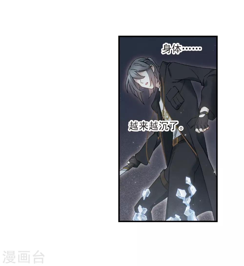 摩耶·人间玉韩漫全集-第34话1 魔化无删减无遮挡章节图片 