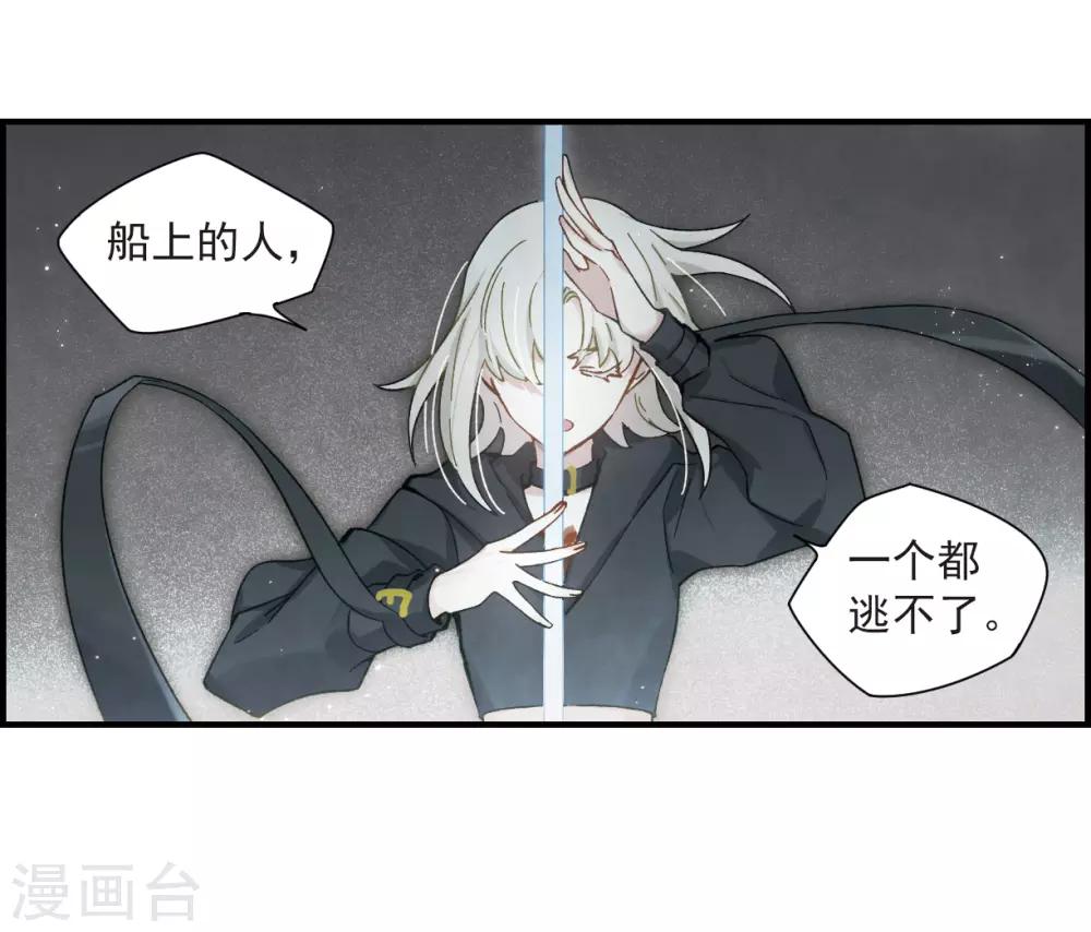 摩耶·人间玉韩漫全集-第34话1 魔化无删减无遮挡章节图片 