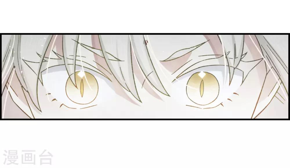 摩耶·人间玉韩漫全集-第34话1 魔化无删减无遮挡章节图片 