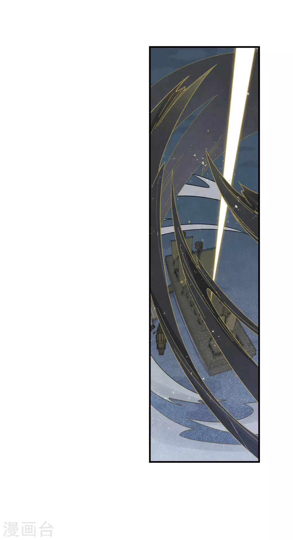 摩耶·人间玉韩漫全集-第34话1 魔化无删减无遮挡章节图片 