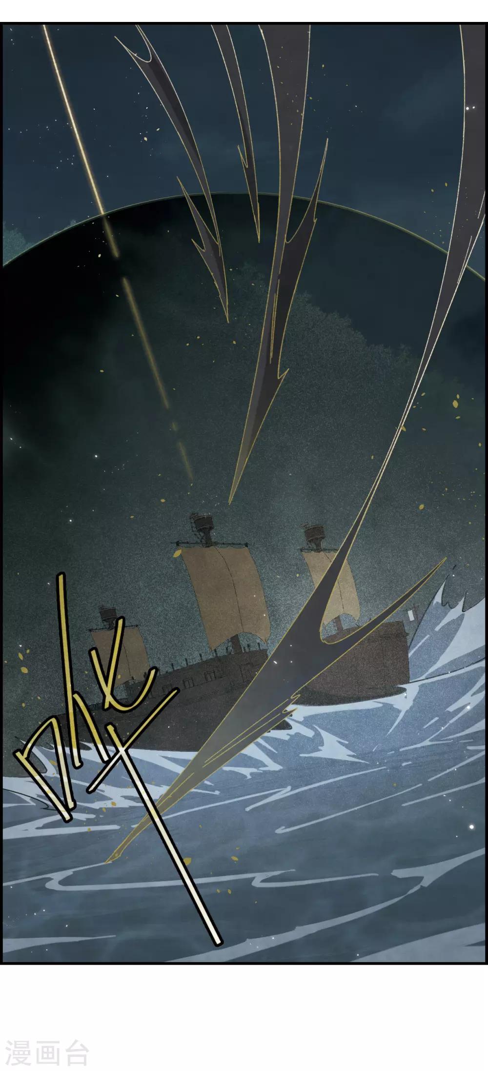 摩耶·人间玉韩漫全集-第34话1 魔化无删减无遮挡章节图片 
