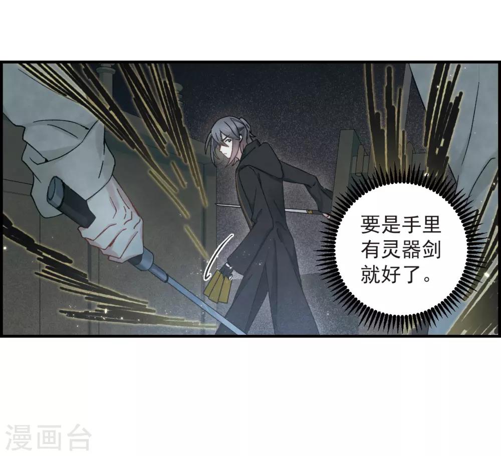 摩耶·人间玉韩漫全集-第34话1 魔化无删减无遮挡章节图片 