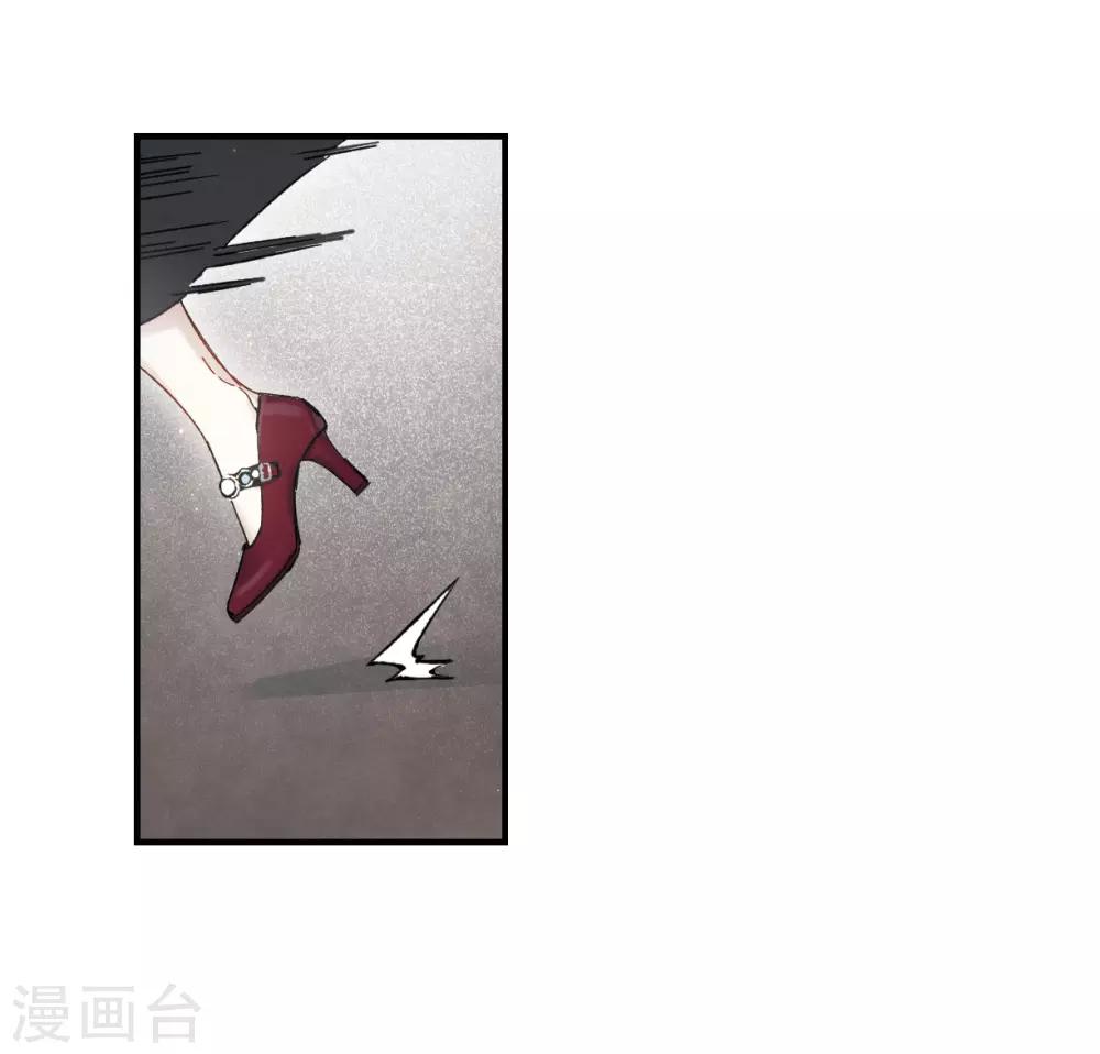摩耶·人间玉韩漫全集-第34话1 魔化无删减无遮挡章节图片 