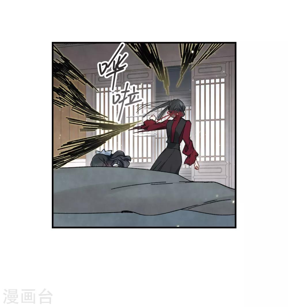 摩耶·人间玉韩漫全集-第34话1 魔化无删减无遮挡章节图片 