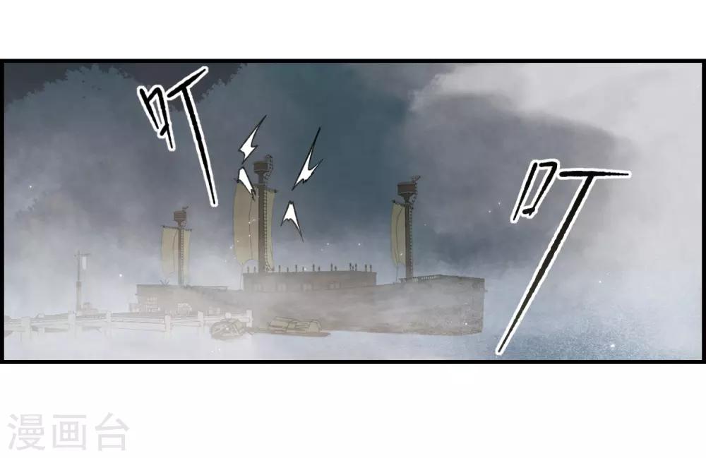 摩耶·人间玉韩漫全集-第34话1 魔化无删减无遮挡章节图片 