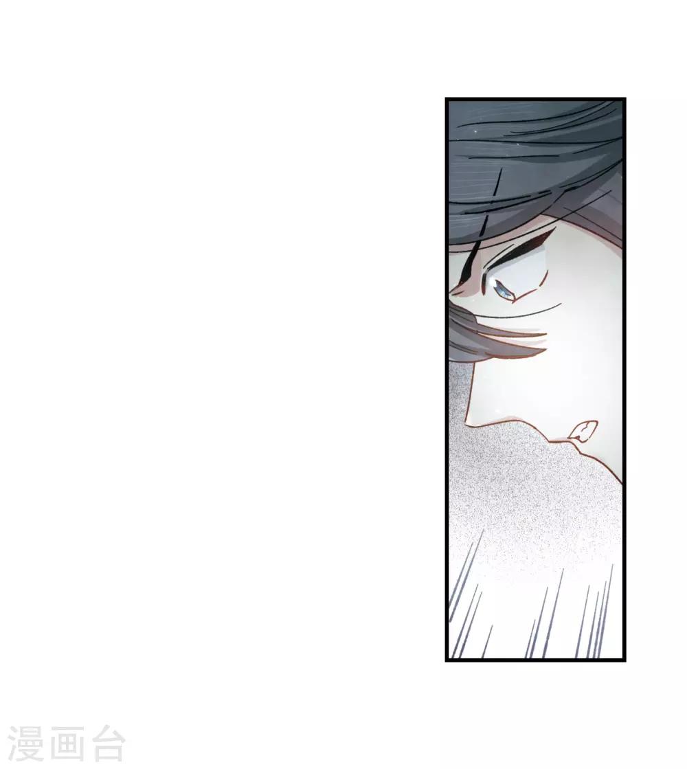摩耶·人间玉韩漫全集-第34话1 魔化无删减无遮挡章节图片 