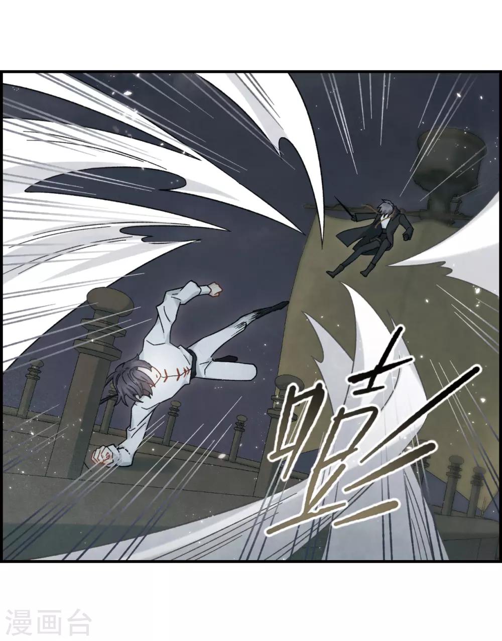 摩耶·人间玉韩漫全集-第34话1 魔化无删减无遮挡章节图片 